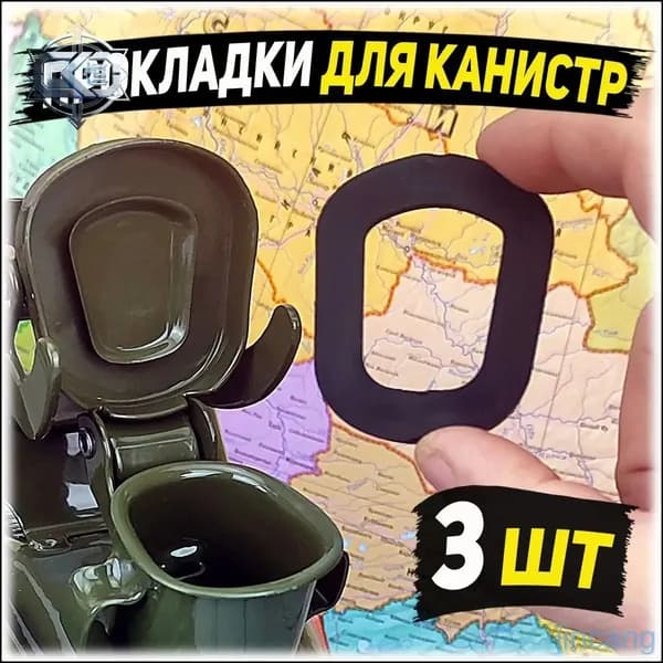 Канистра для ГСМ