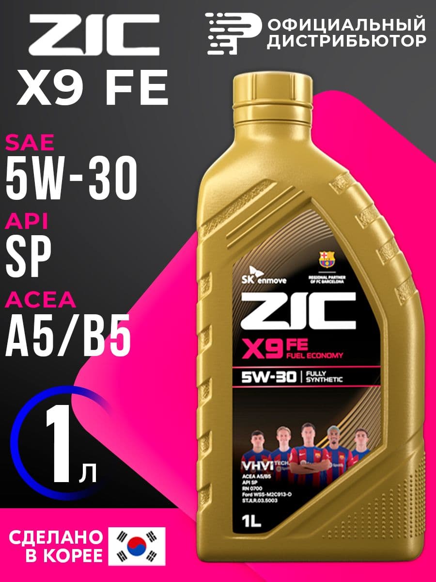 ZIC X9 FE 5W-30 Масло моторное, Синтетическое, 1 л