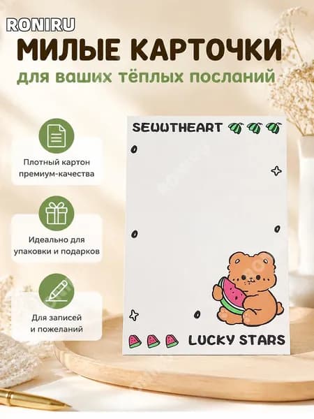 RONIRU Картон