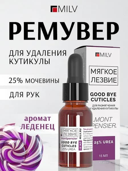 MILV "Мягкое лезвие" Средство для удаления ороговевшей кожи Кератогель с мочевиной "GOOD BYE CUTICLES "ЛЕДЕНЕЦ". 15 мл