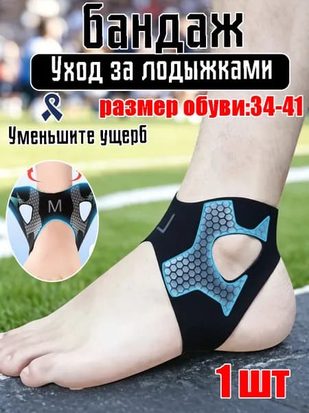 Защита голени, размер: 35-38