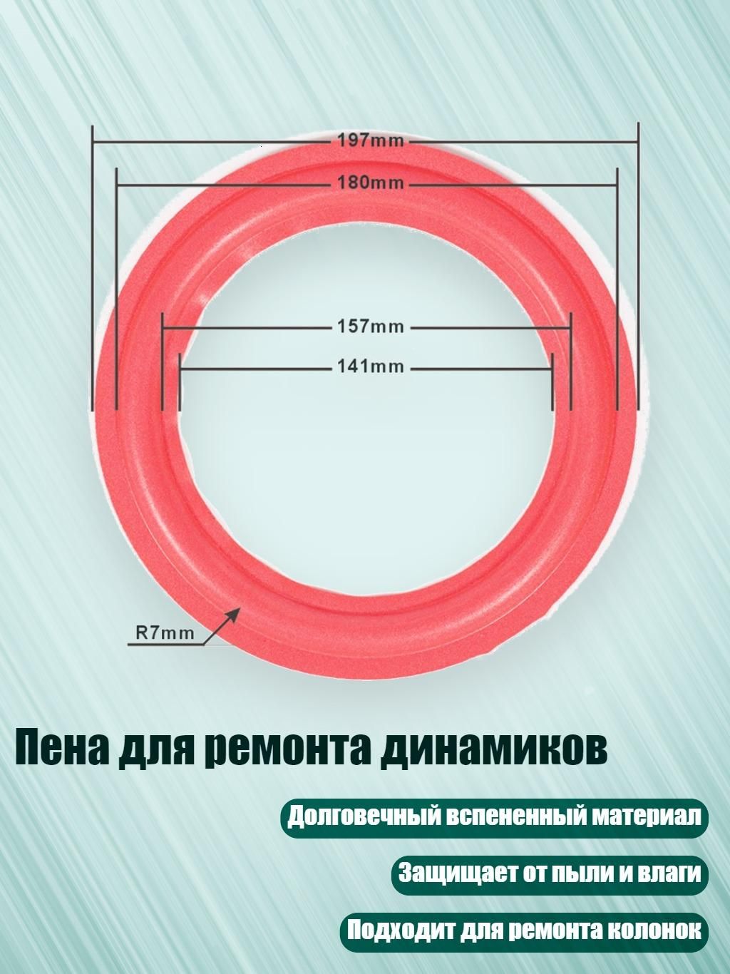 Подиум автомобильный арт. 4NB1403293-R-D_LZHAO1