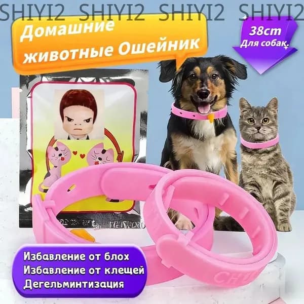 1 спрей и ошейник для защиты собак от блох и клещей