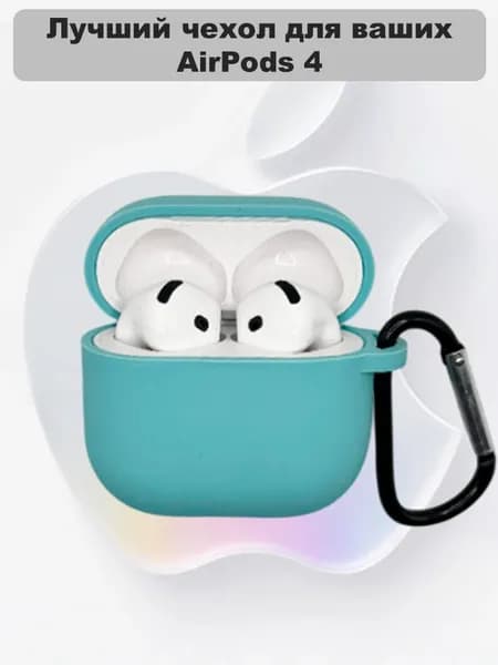 Силиконовый чехол для наушников AirPods 4 с карабином / Аирподс 4, Тиффани (Отверстия под динамики)