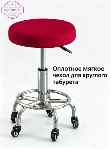 Запчасти для стула