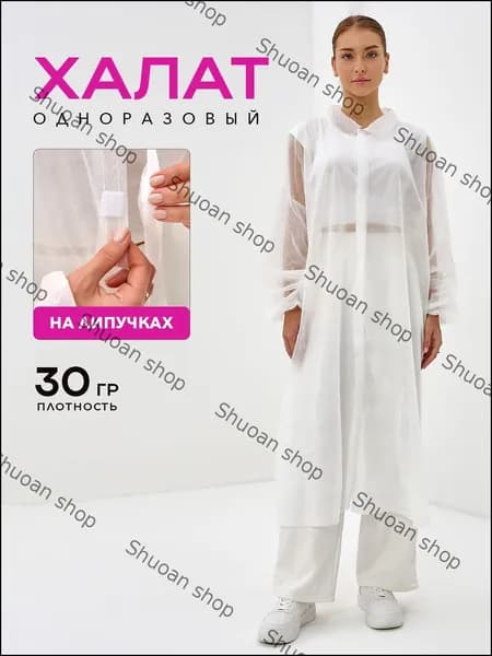 Халат медицинский одноразовый на липучках, универсальный размер (M-L-XL-XXL-XXXL), смотровой, для процедур, антистат