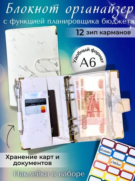 Блокнот на кольцах с конвертами