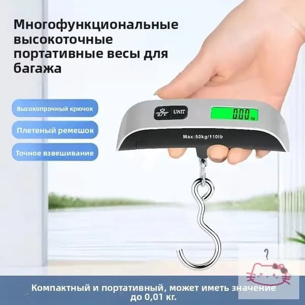 "Высокоточные электронные весы 50кг с ручкой, портативные кухонные для дома, магазина и путешествий Точность 1г ЖК-дисплей Компактные складные -безмен"