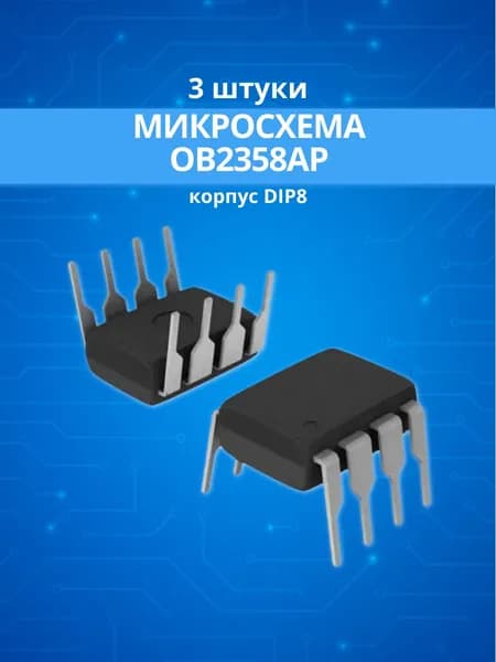(3 шт) Микросхема OB2358AP (корпус DIP8)