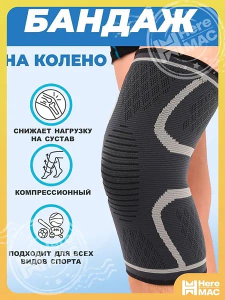 Наколенники для лыж, размер: XXL