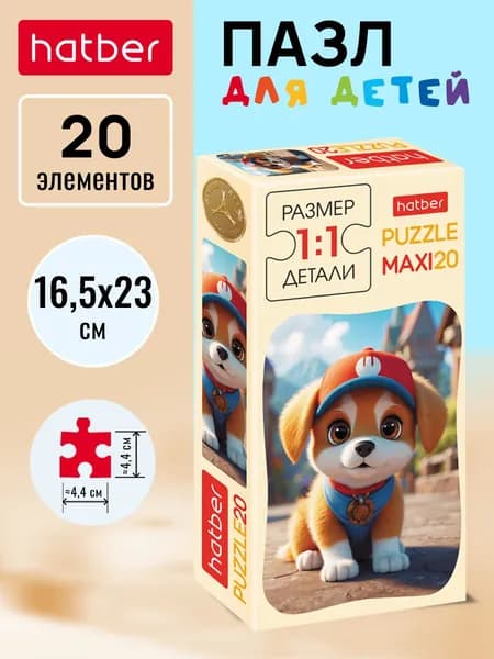 Пазлы для детей 20 элементов MAXI "Забавный малыш"