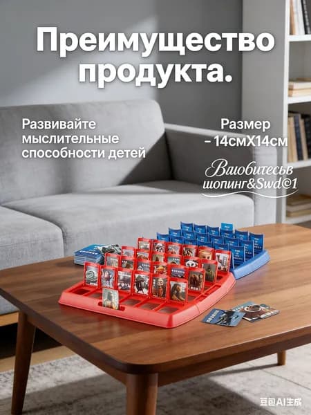 "Угадай, кто я" - настольная игра, подходящая для игры всей семьей и компанией.