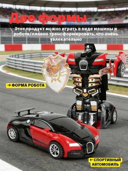 Деформированная игрушка для автокатастрофы