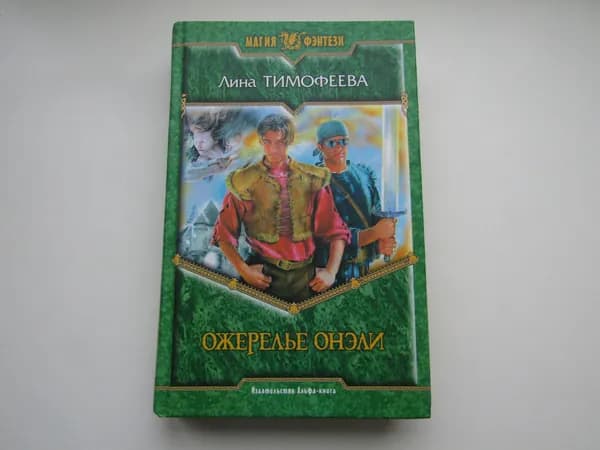 Ожерелье Онели. Лина Тимофеева