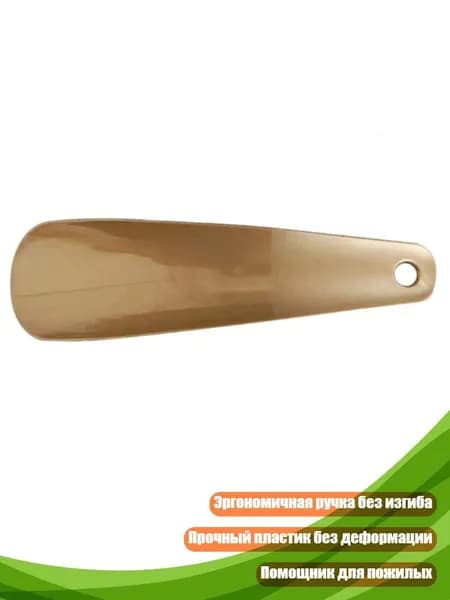Колодки для обуви