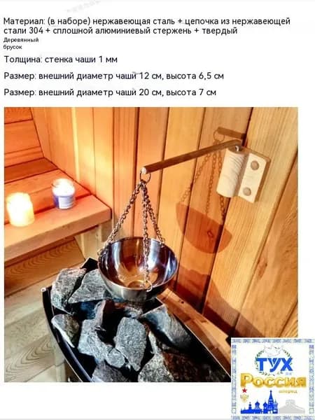 Ароматизатор для бани, 1 мл