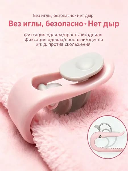 Комплект из 2 фиксаторов для одеяла от сползания, безопасные зажимы для постельного белья без проколов для дома