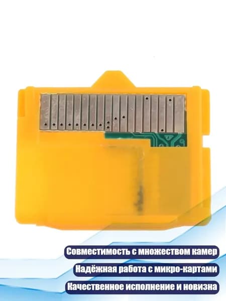 Адаптер Micro TF к XD для карты памяти