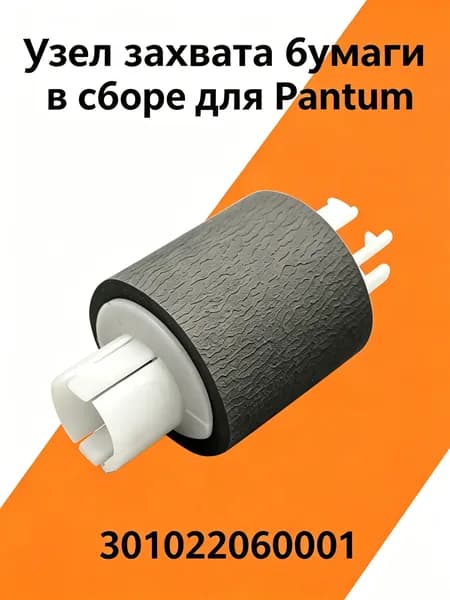 Расходник для печати, Черный (black), 1 шт