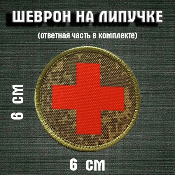 "Красный крест " с защитным кантом