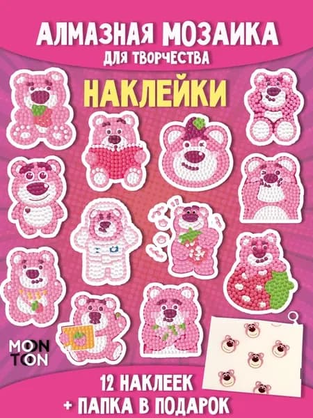 Алмазная мозаика наклейки Мишка Лотсо