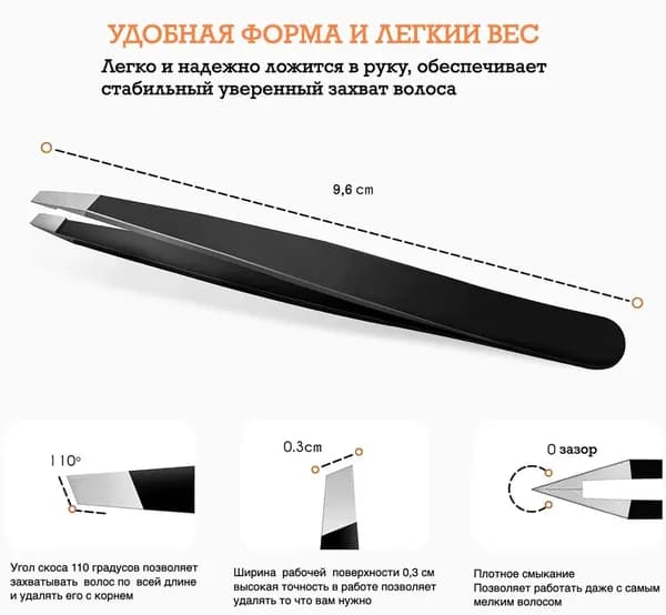 Пинцет для бровей и ресниц скошенный хром