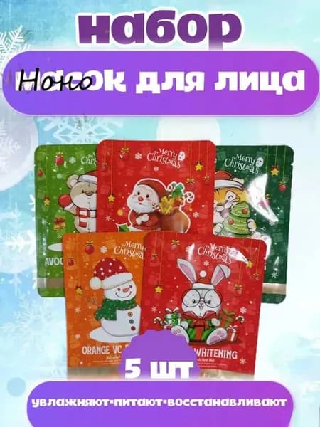 Маска косметическая Восстановление Для всех типов кожи