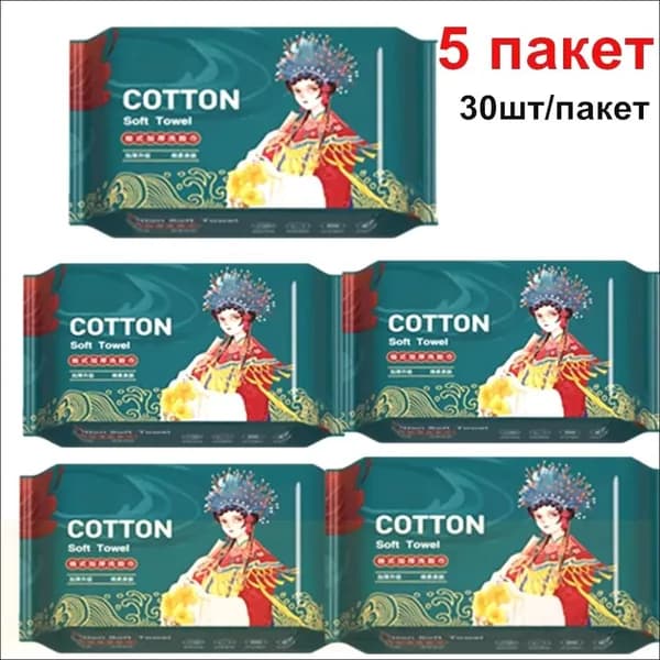 Одноразовые хлопковые полотенца для лица EUPHORY CARE 5 уп