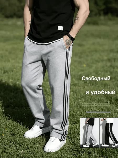 Брюки широкие
