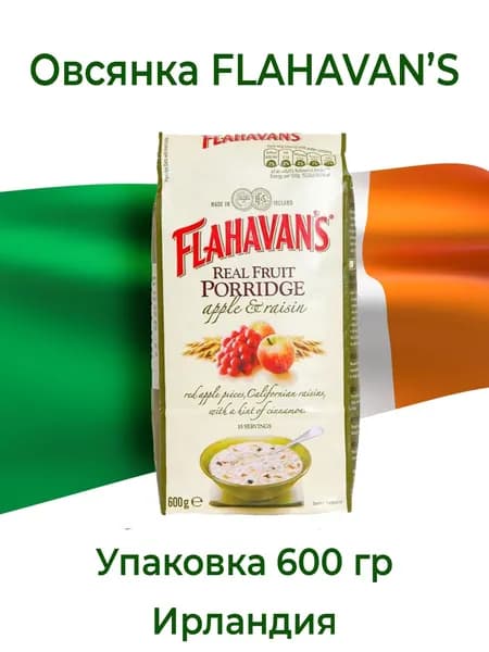 Каша овсяная Flahavan’s Real Fruit Porridge Apple & Raisin с кусочками яблок, изюмом и корицей. 600 грамм (Хлопья овсяные). Ирландия