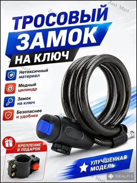 Тросовый велосипедный замок с ключами, толщина 12 мм, длина 120 см, с защитной крышкой, противоугонный, для велосипеда и электровелосипеда