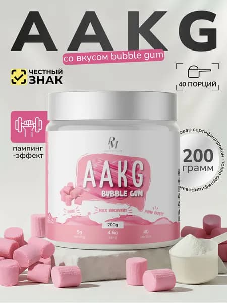 L Аргинин 200 гр Бабл-гам ААКГ порошок AAKG натуральный для мужчин и женщин