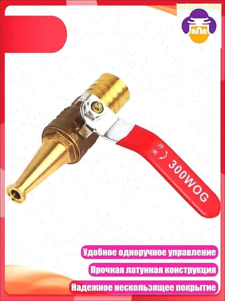 Регулируемая насадка для шланга