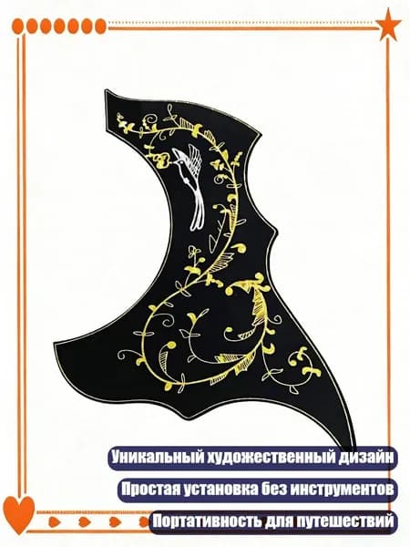Аксессуары для электрогитары, пластиковые детали, принадлежности для струнных инструментов, защитная пластина, - Тип А