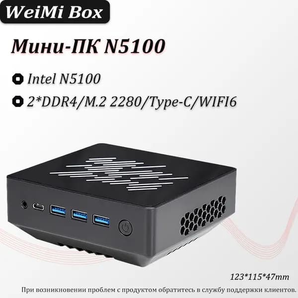 Мини-ПК N5100 (Intel Celeron N5100, RAM 16 ГБ, SSD 1000 ГБ, Intel Graphics, Windows), черный