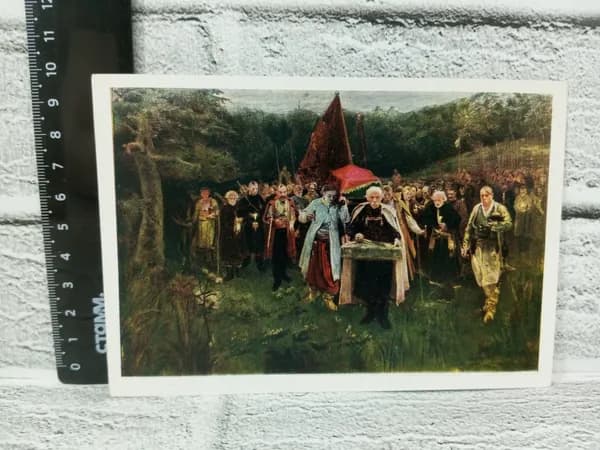 Канцелярия антикварная винтажная Открытка Похороны кошевого Художник Мурашко