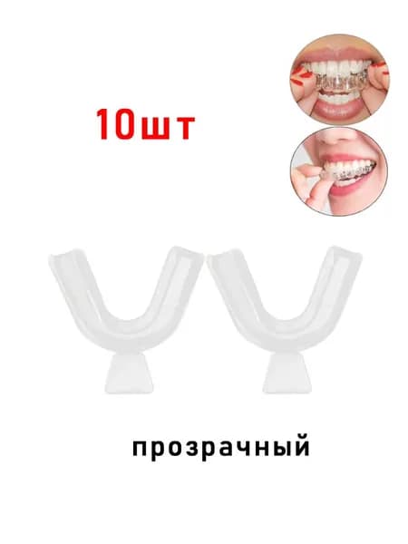 Капы из ЭВА, силиконовые брекеты, многоразовые каппы для отбеливания зубов