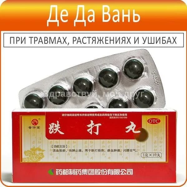 Пищевая добавка
