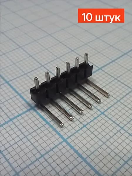 Вилка на плату PLS-6R угловая, 6pin, , шаг 2,54мм., 10 штук