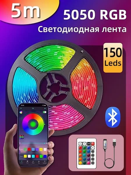 Светодиодная лента, IP20, Разноцветный, 1 шт