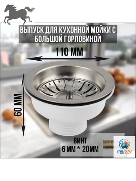 Кухонная раковина 110 мм с дренажом раковина из нержавеющей стали полустальная старомодная сливная воронка для сливных принадлежностей