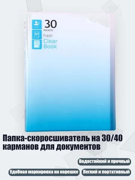 Классный журнал