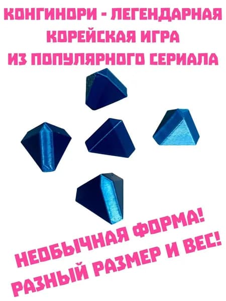 Конгинори профессиональные (размер M)
