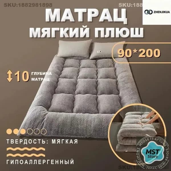 Матрас, Беспружинный, 90х200 см