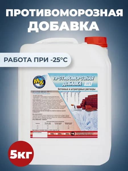 Противоморозная добавка в бетон 5кг