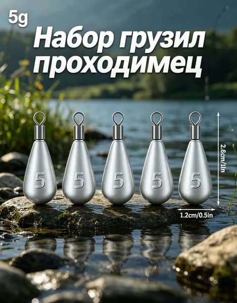 Грузило для рыбалки каплевидное, высокоплотный свинец, для джиговой ловли,5г,10 шт.