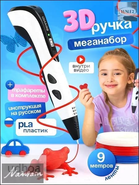 3д ручка с набором пластика и трафаретами