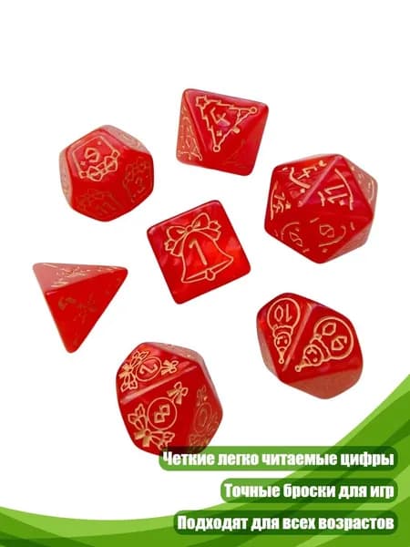 Набор из 7 акриловых игральных костей, красный