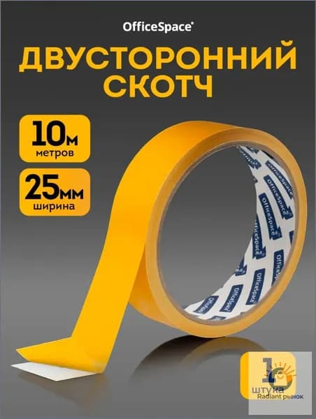 Клейкая лента канцелярская 25 мм x 10 м, 1 шт.