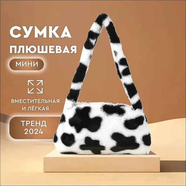 Сумка мессенджер, на плечо